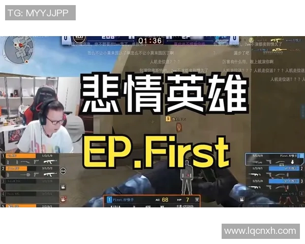 穿越火线联赛守家EP精彩回顾与战术分析全方位解读赛事亮点与选手表现 穿越火线联赛守家EP精彩回顾与战术分析全方位解读赛事亮点与选手表现