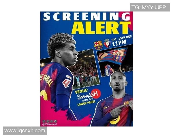 巴塞罗纳宣布梅西离队重塑西甲格局