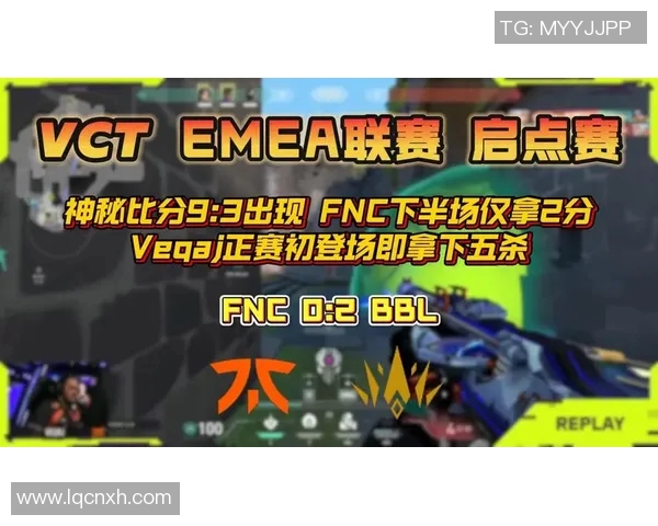 VCTCN联赛启点赛精彩回顾SiuFatBB的出色表现与战术分析